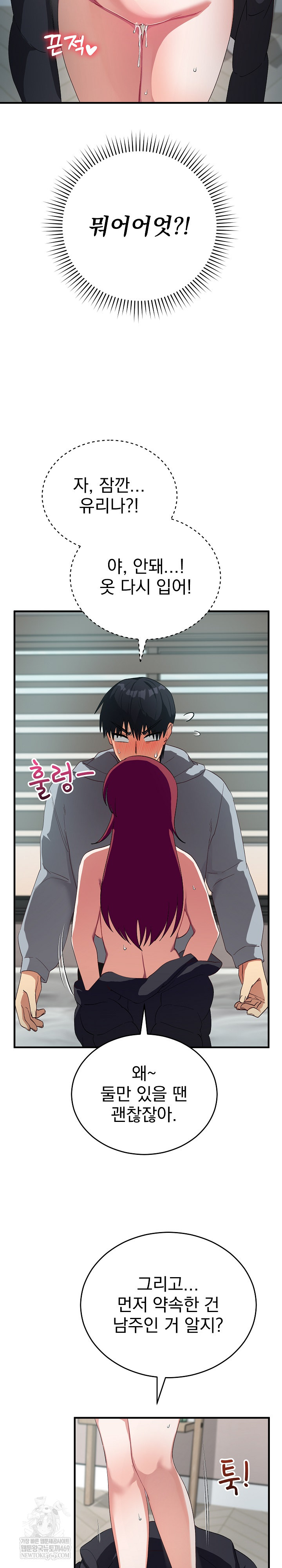 Saving My Magical Girl Raw - Chapter 26 [photo 6] - MangaPorn