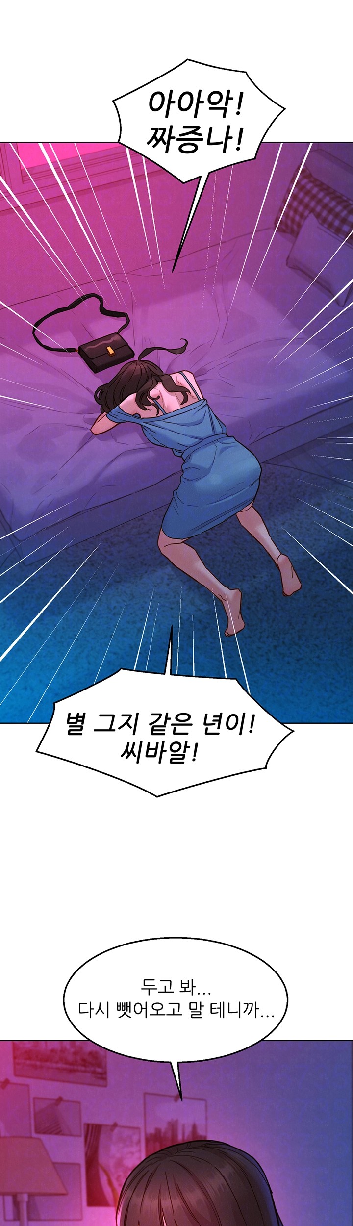 Friendship to Love Raw - Chapter 101 [photo 14] - MangaPorn