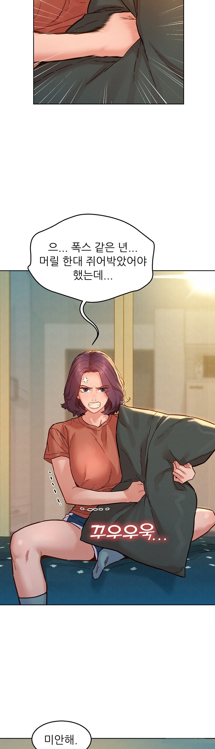 Friendship to Love Raw - Chapter 101 [photo 2] - MangaPorn