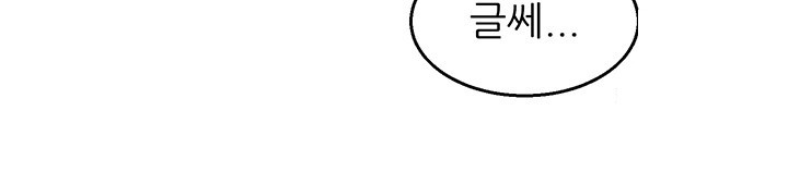 Friendship to Love Raw - Chapter 101 [photo 30] - MangaPorn