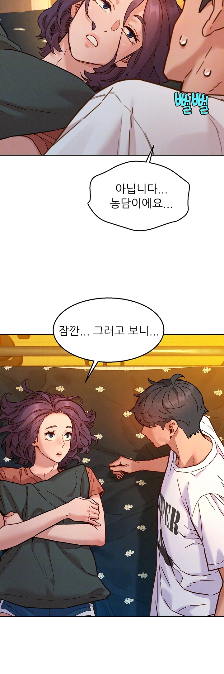 Friendship to Love Raw - Chapter 101 [photo 8] - MangaPorn