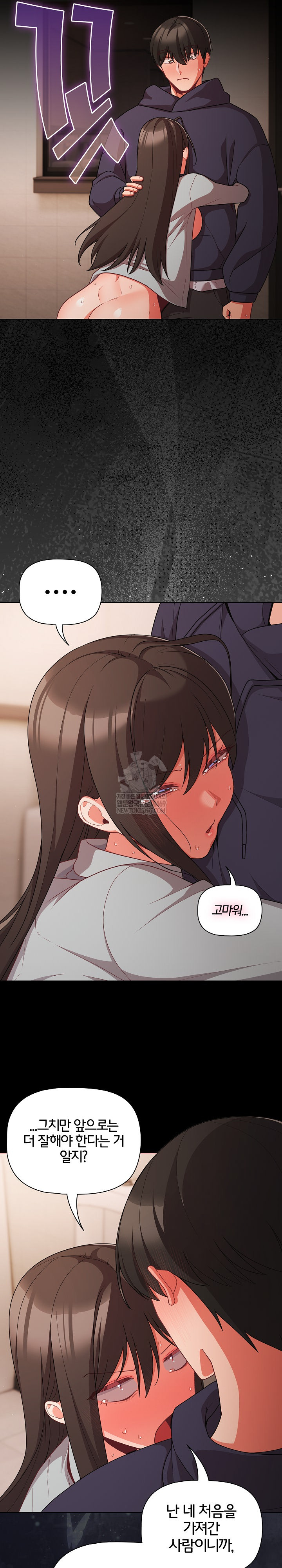 People of The Dark Raw - Chapter 74 [photo 10] - MangaPorn