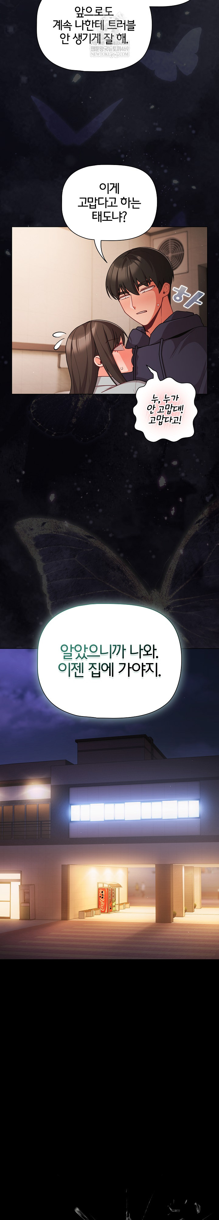 People of The Dark Raw - Chapter 74 [photo 11] - MangaPorn