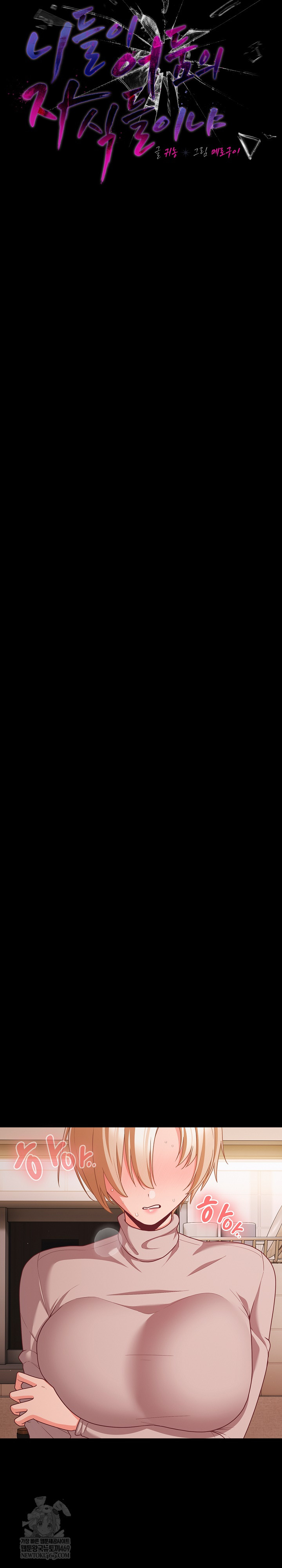 People of The Dark Raw - Chapter 74 [photo 12] - MangaPorn