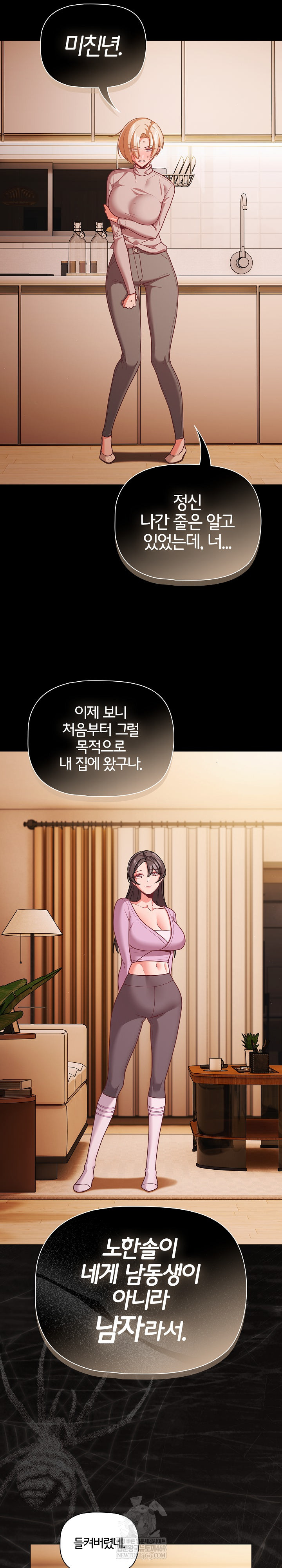 People of The Dark Raw - Chapter 74 [photo 13] - MangaPorn