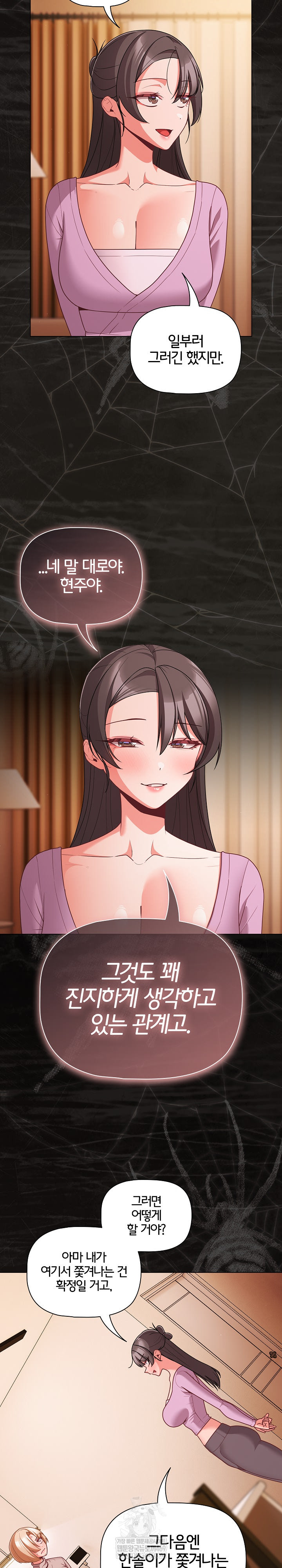 People of The Dark Raw - Chapter 74 [photo 14] - MangaPorn