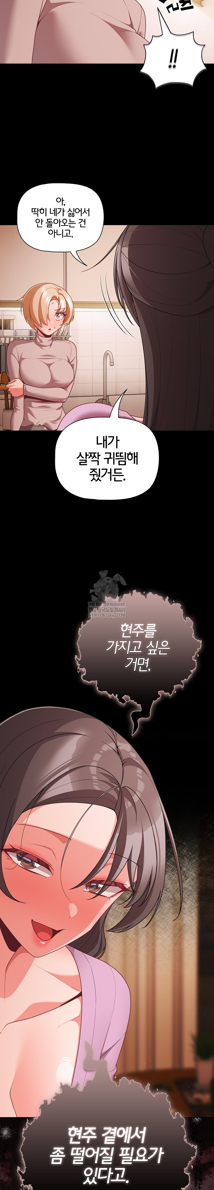 People of The Dark Raw - Chapter 74 [photo 16] - MangaPorn