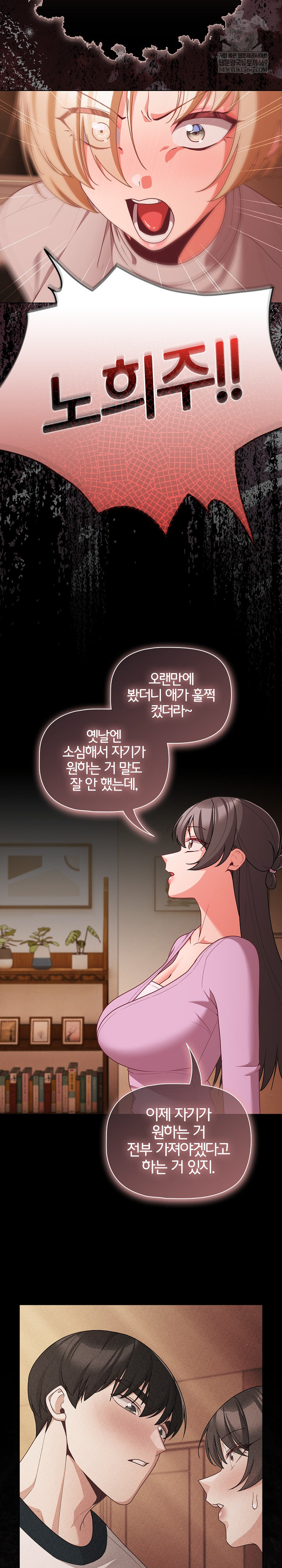 People of The Dark Raw - Chapter 74 [photo 17] - MangaPorn