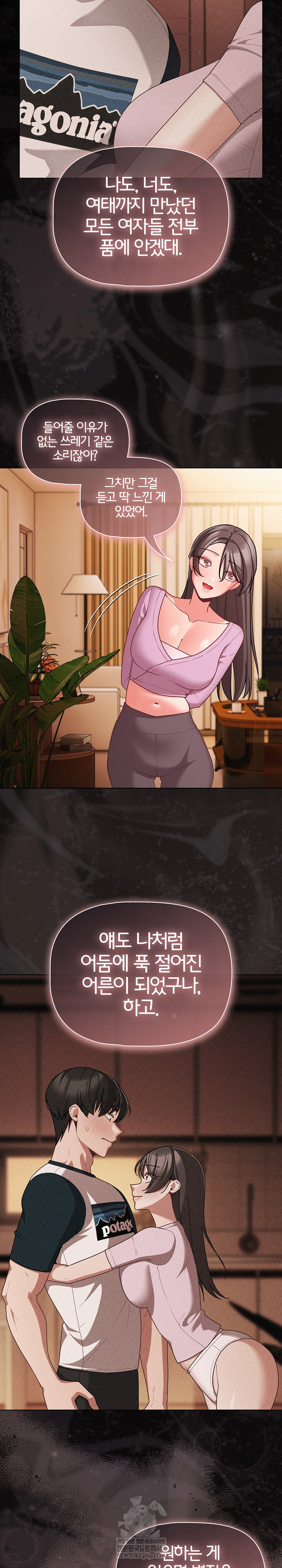 People of The Dark Raw - Chapter 74 [photo 18] - MangaPorn