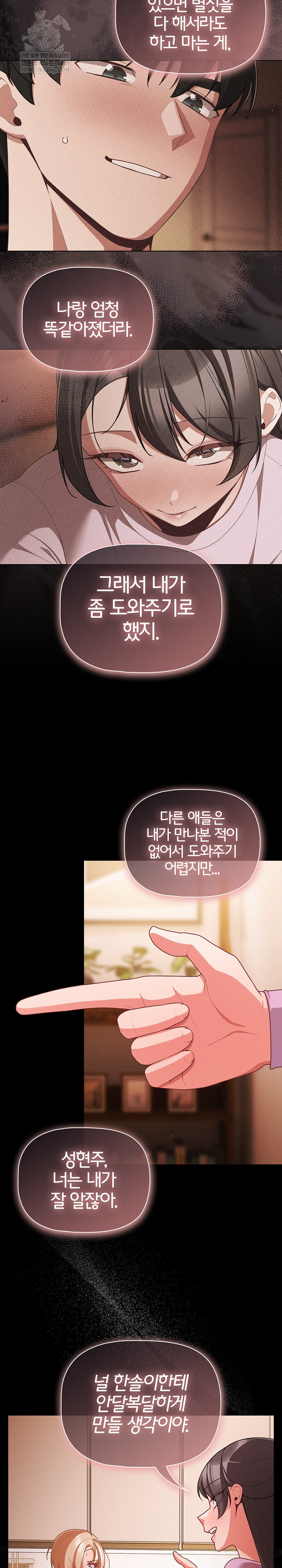 People of The Dark Raw - Chapter 74 [photo 19] - MangaPorn