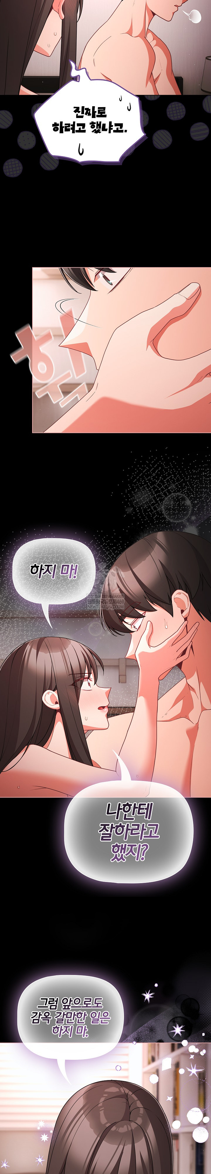 People of The Dark Raw - Chapter 74 [photo 24] - MangaPorn