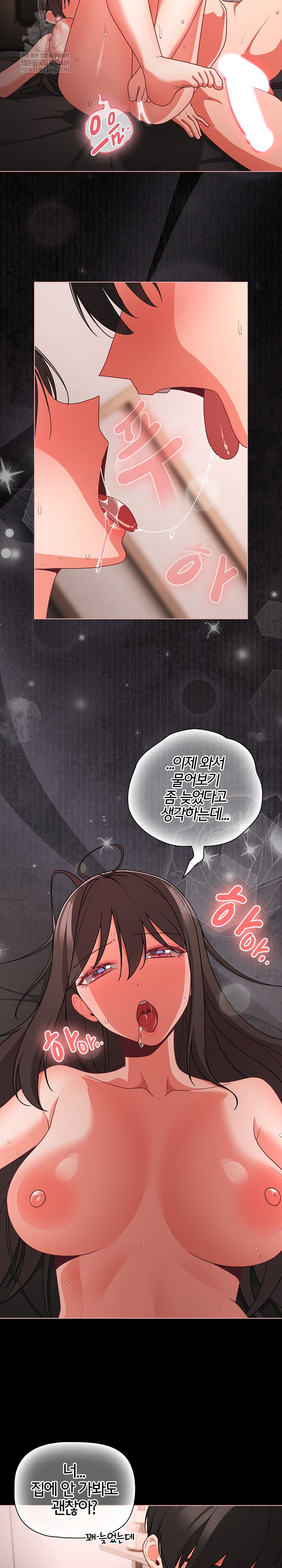 People of The Dark Raw - Chapter 74 [photo 26] - MangaPorn