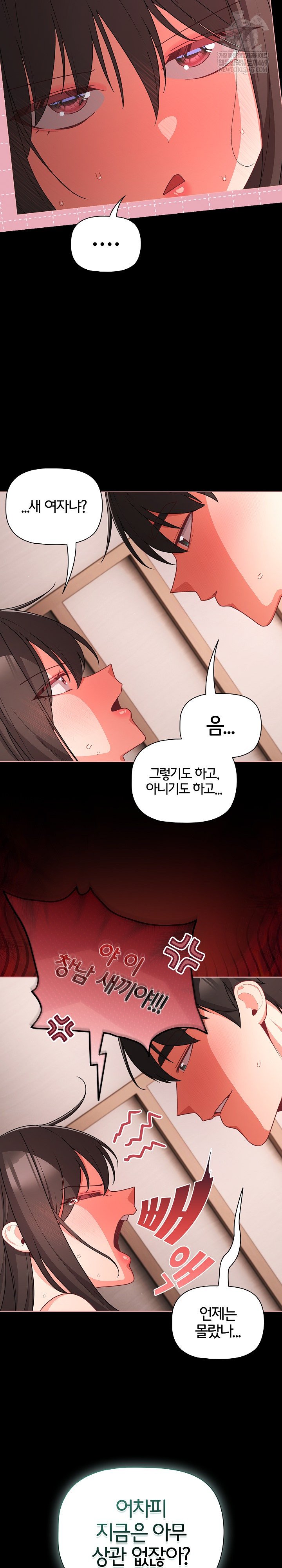 People of The Dark Raw - Chapter 74 [photo 28] - MangaPorn