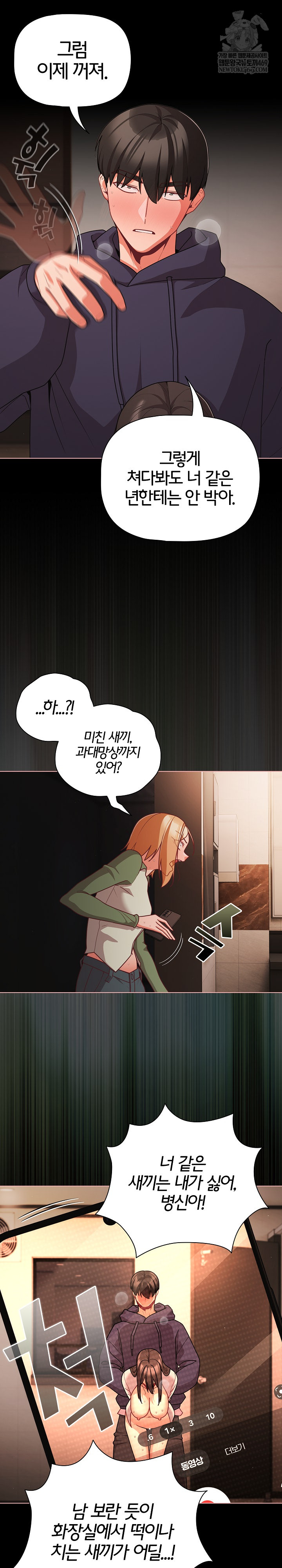 People of The Dark Raw - Chapter 74 [photo 4] - MangaPorn