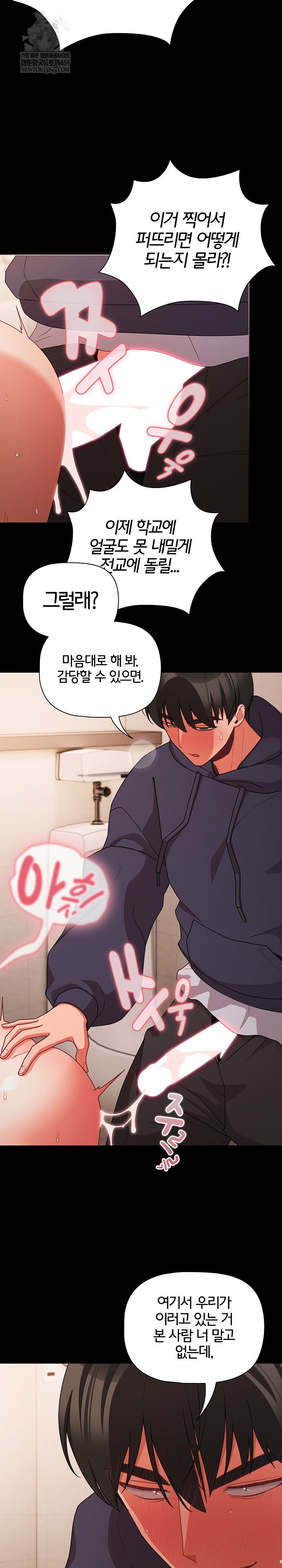 People of The Dark Raw - Chapter 74 [photo 5] - MangaPorn