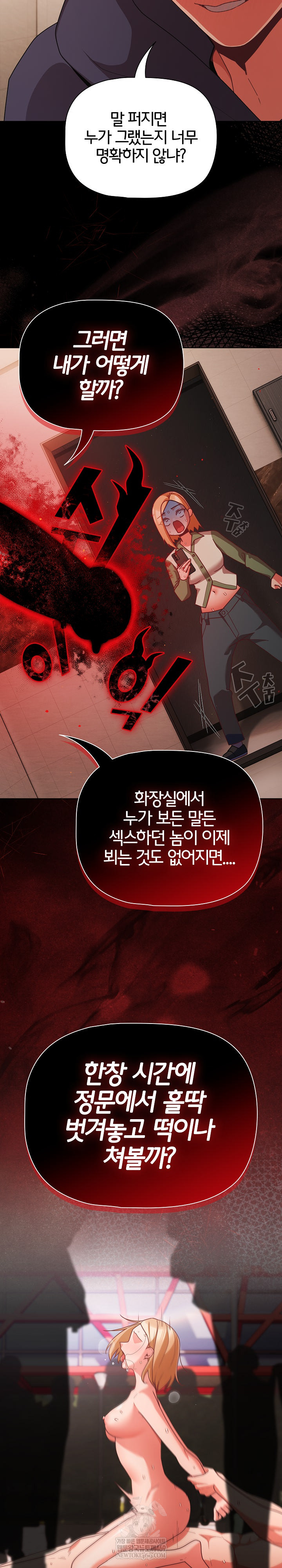 People of The Dark Raw - Chapter 74 [photo 6] - MangaPorn