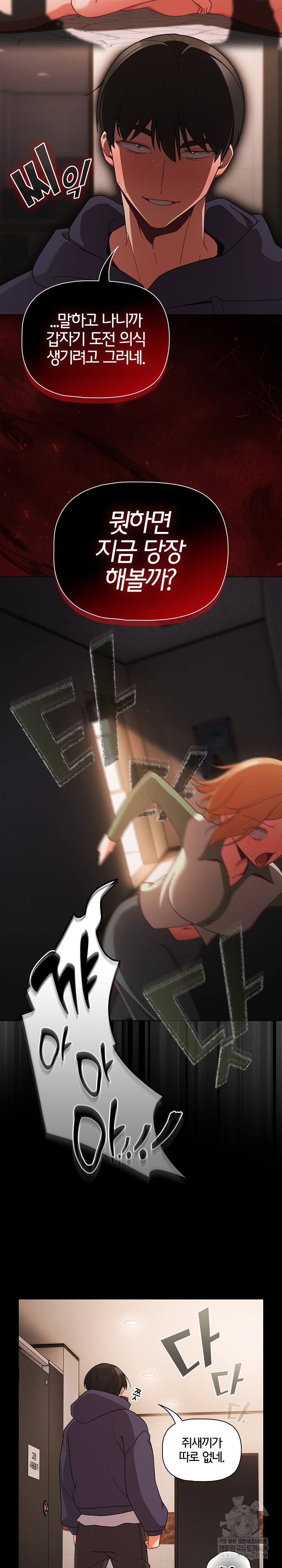 People of The Dark Raw - Chapter 74 [photo 7] - MangaPorn