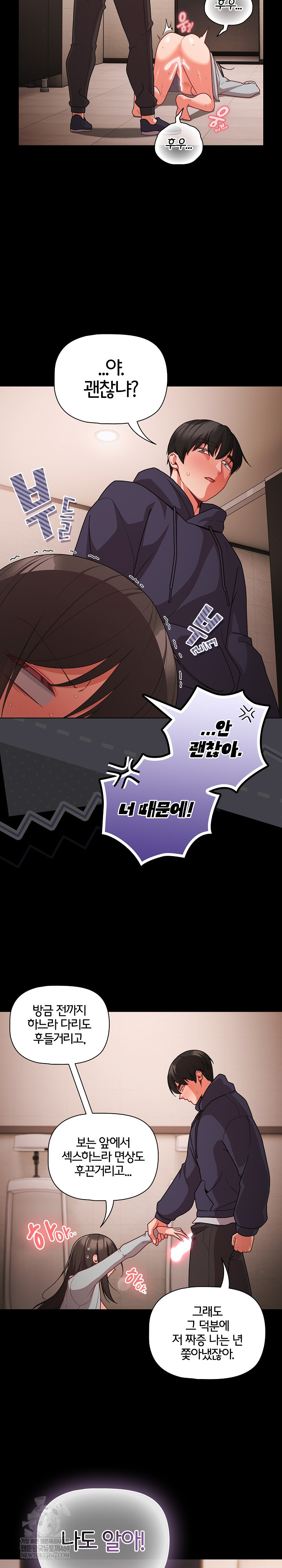 People of The Dark Raw - Chapter 74 [photo 8] - MangaPorn