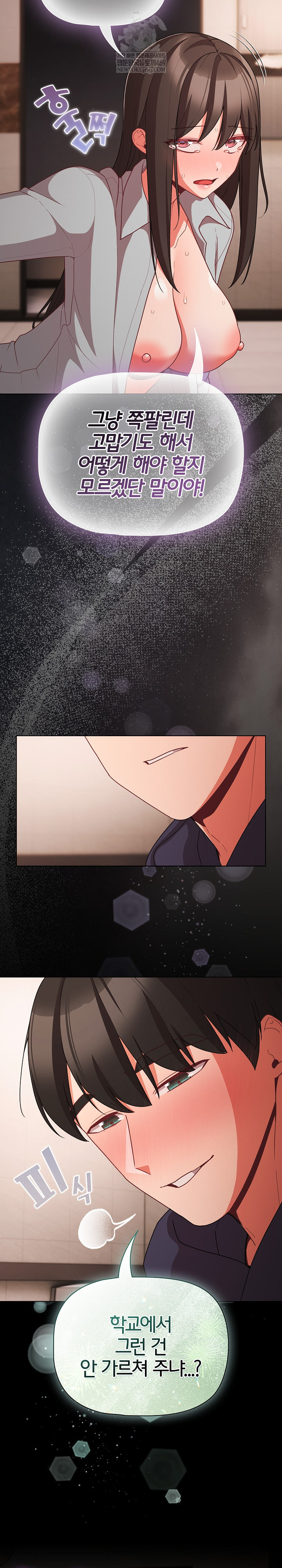 People of The Dark Raw - Chapter 74 [photo 9] - MangaPorn