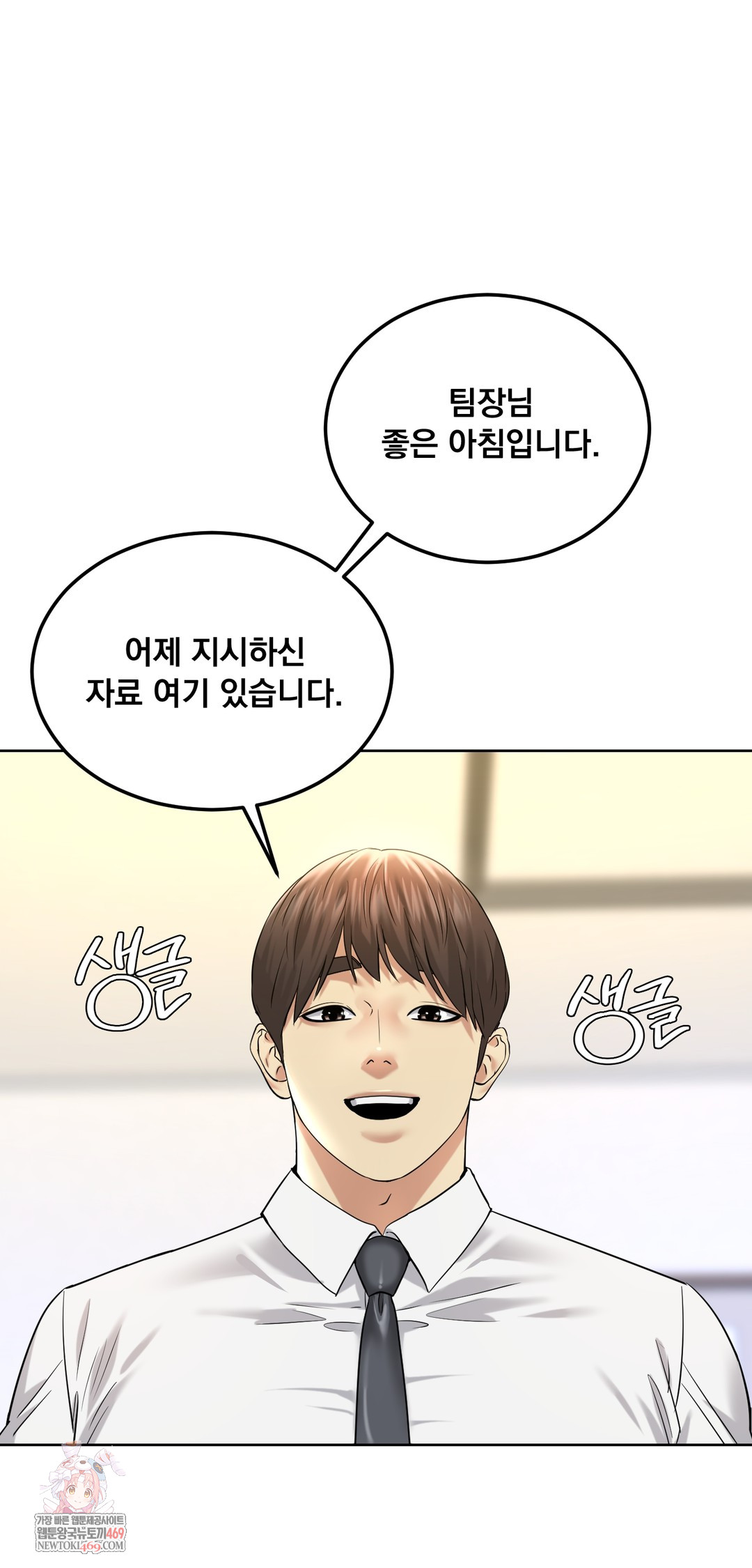 Drunken Maniac Raw - Chapter 93 [photo 1] - MangaPorn