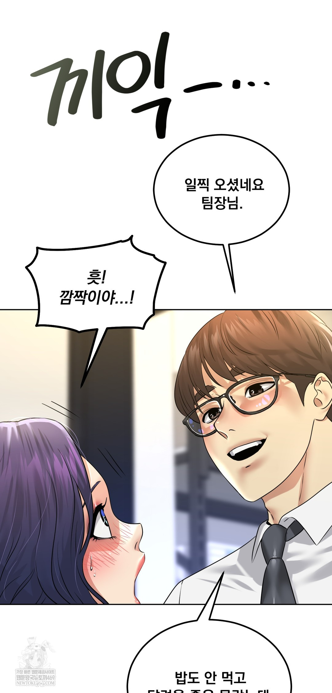 Drunken Maniac Raw - Chapter 93 [photo 10] - MangaPorn