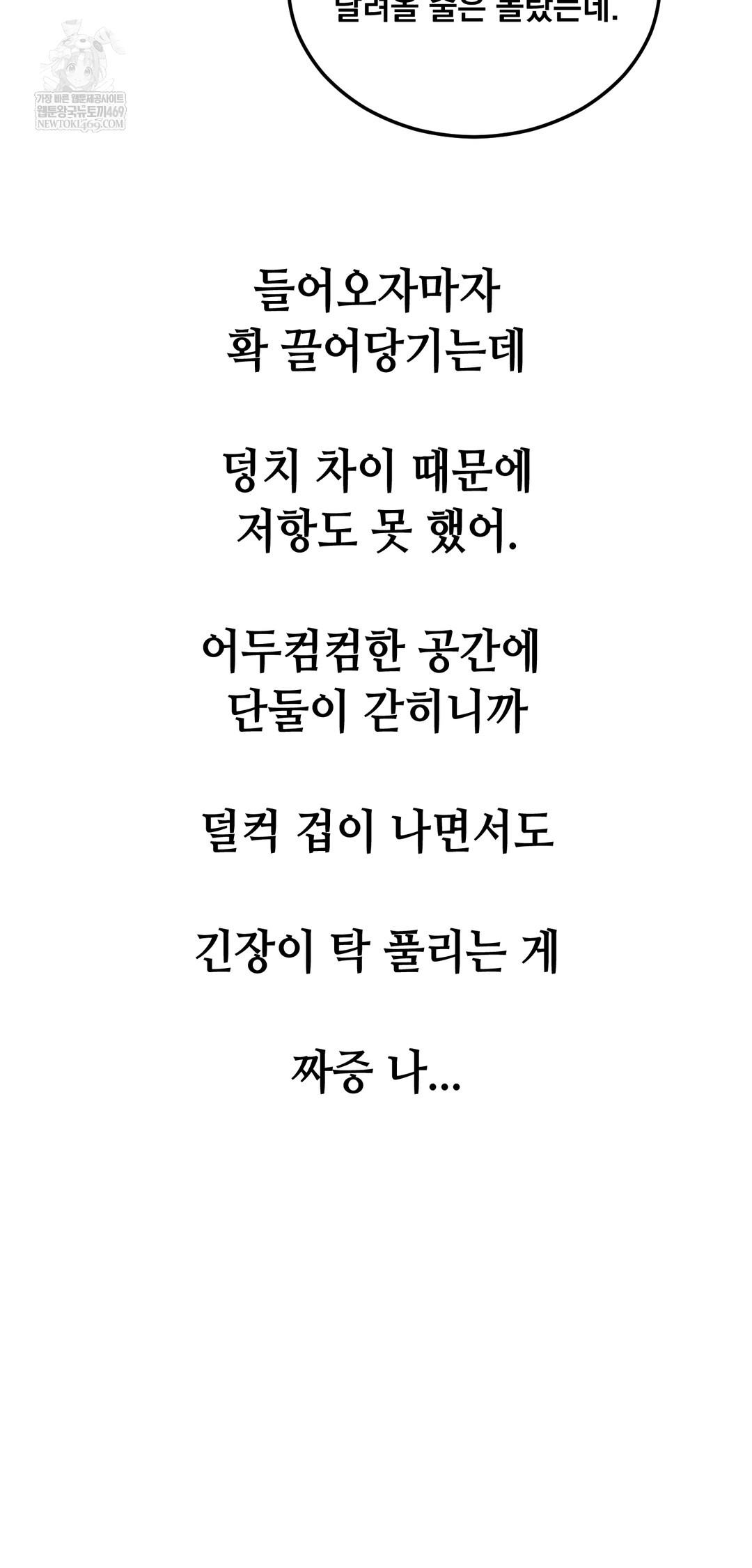 Drunken Maniac Raw - Chapter 93 [photo 11] - MangaPorn