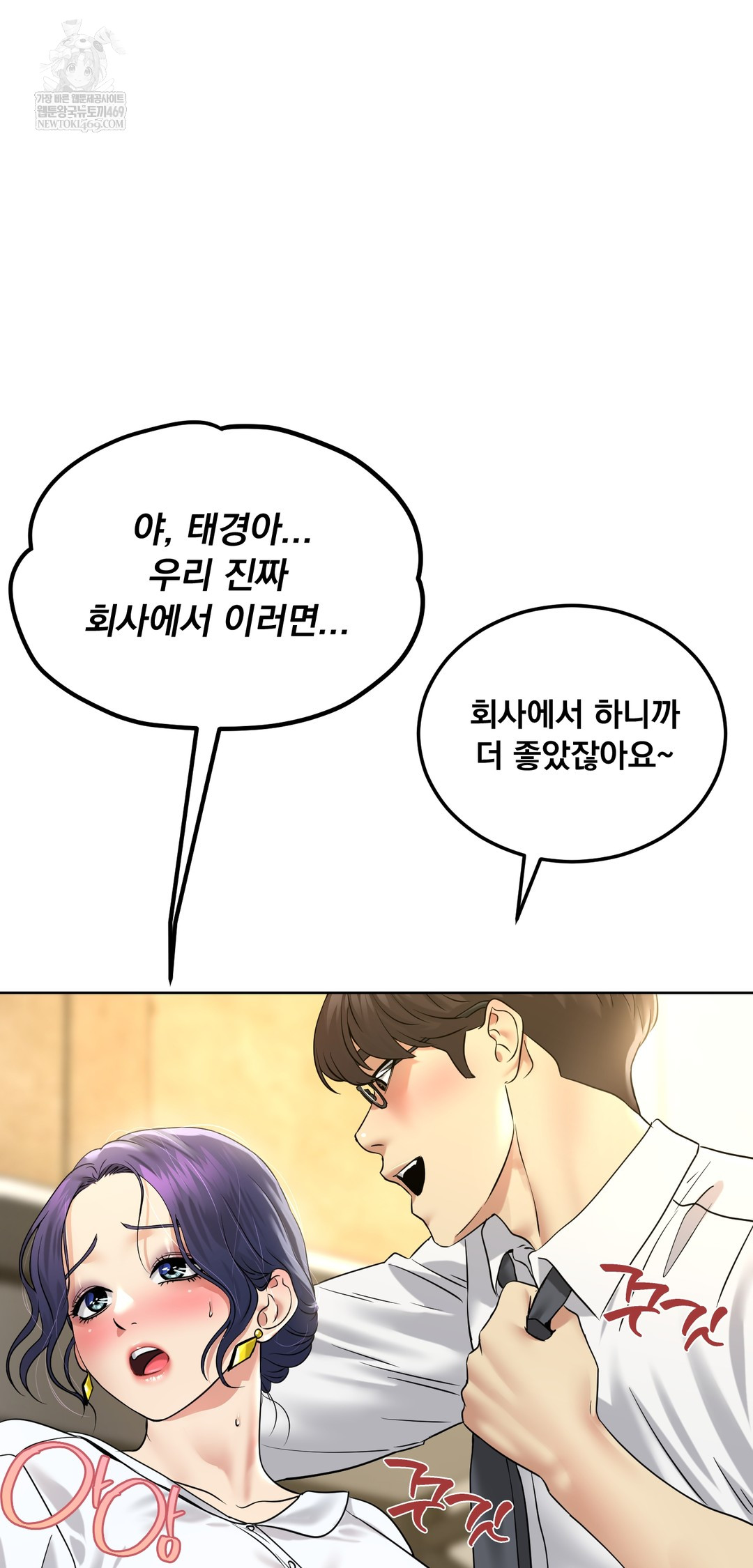 Drunken Maniac Raw - Chapter 93 [photo 12] - MangaPorn