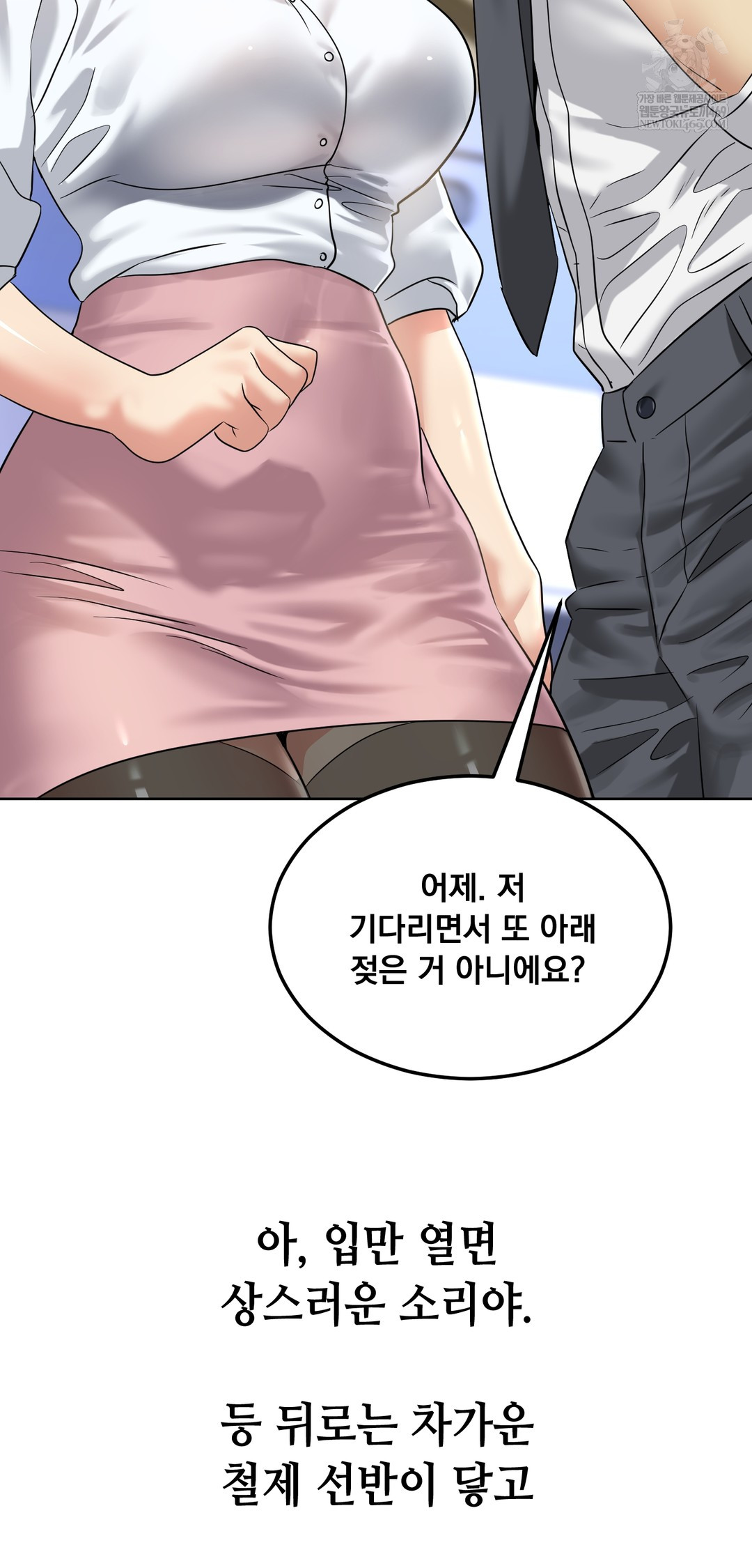 Drunken Maniac Raw - Chapter 93 [photo 13] - MangaPorn