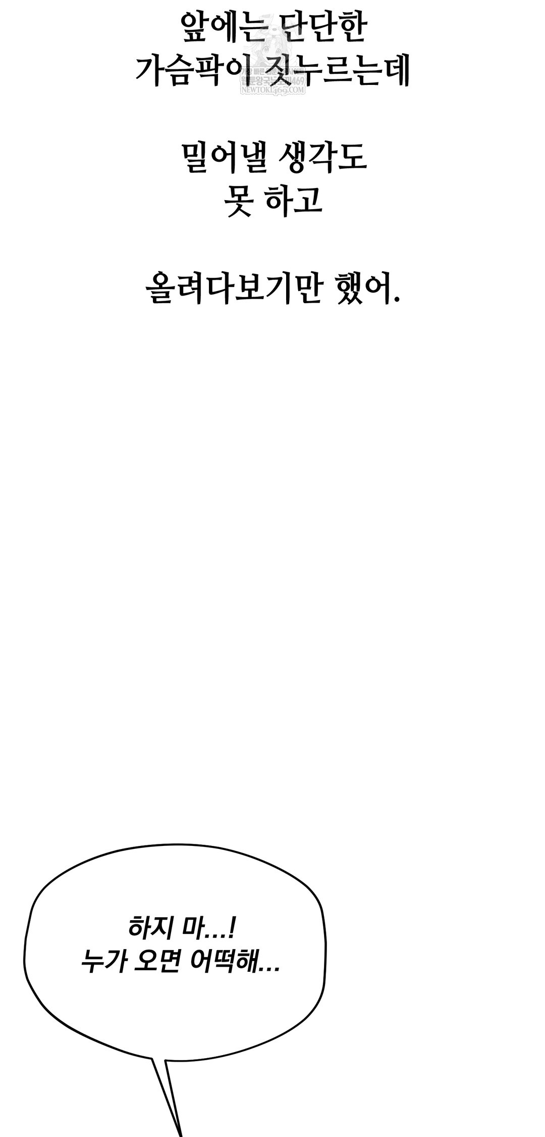 Drunken Maniac Raw - Chapter 93 [photo 14] - MangaPorn