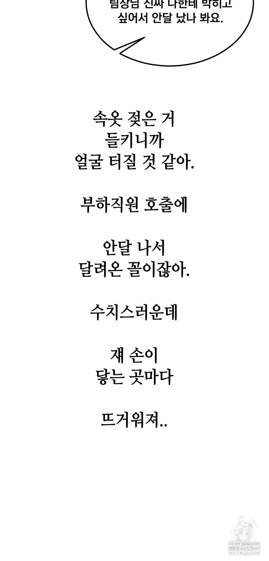 Drunken Maniac Raw - Chapter 93 [photo 16] - MangaPorn