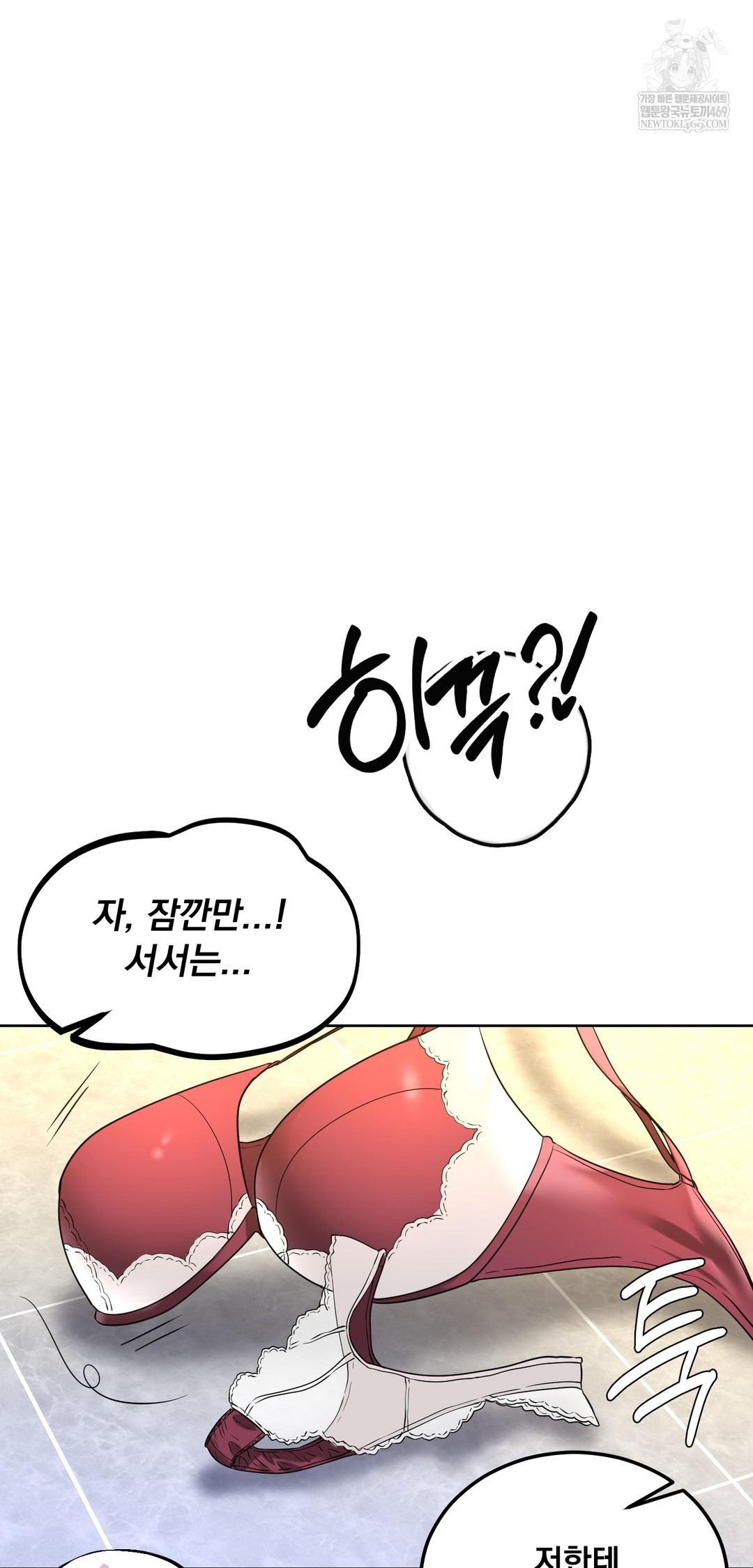 Drunken Maniac Raw - Chapter 93 [photo 17] - MangaPorn