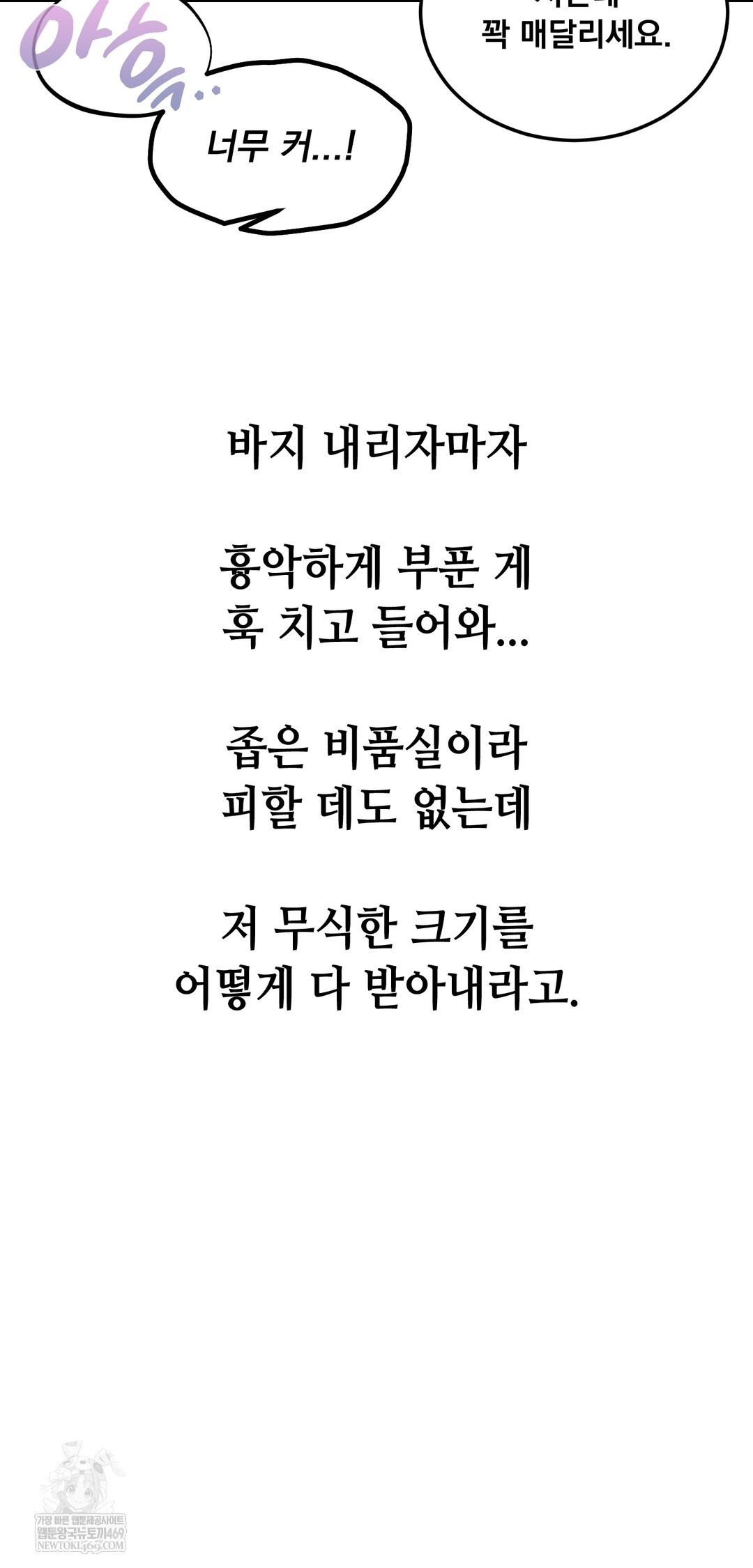 Drunken Maniac Raw - Chapter 93 [photo 18] - MangaPorn