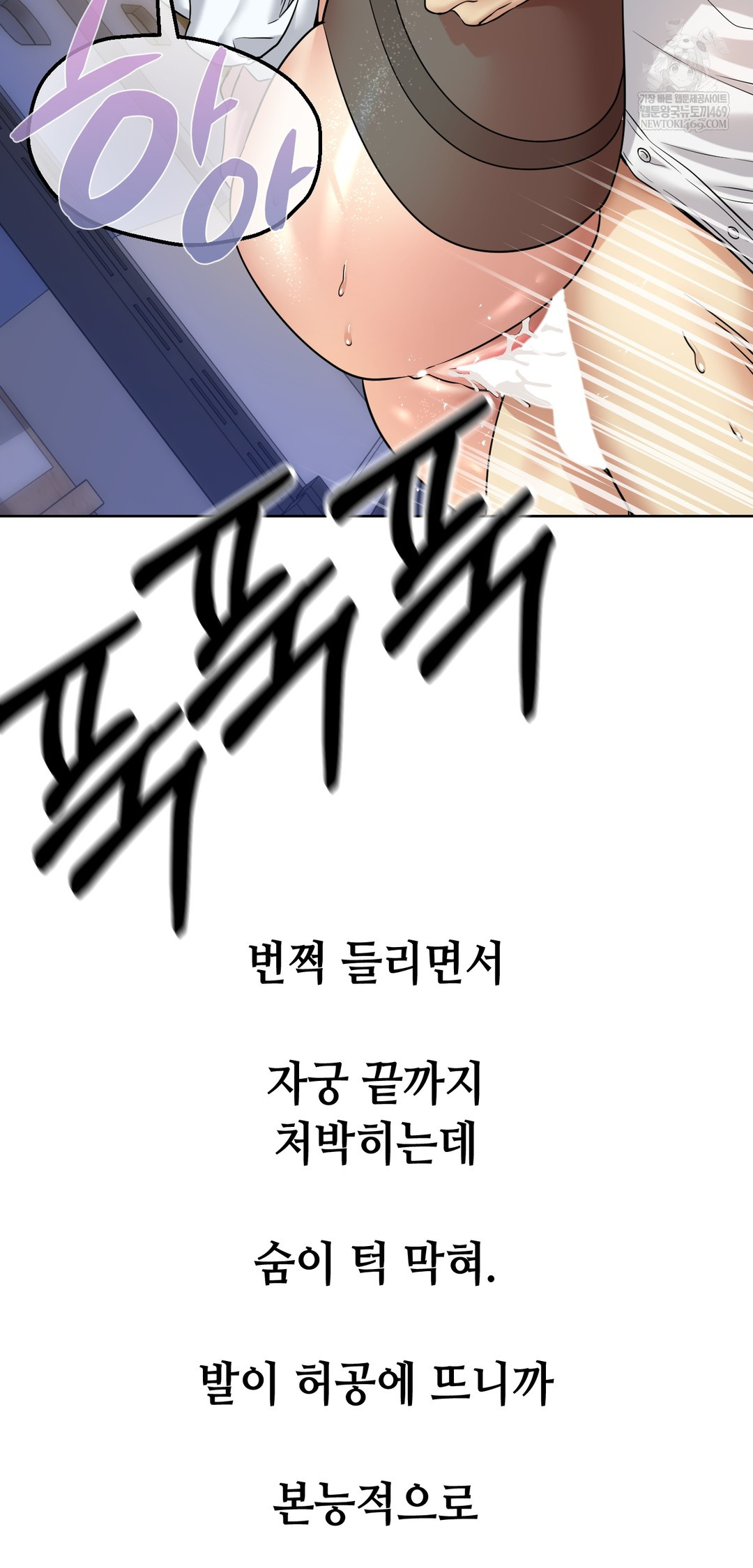 Drunken Maniac Raw - Chapter 93 [photo 20] - MangaPorn