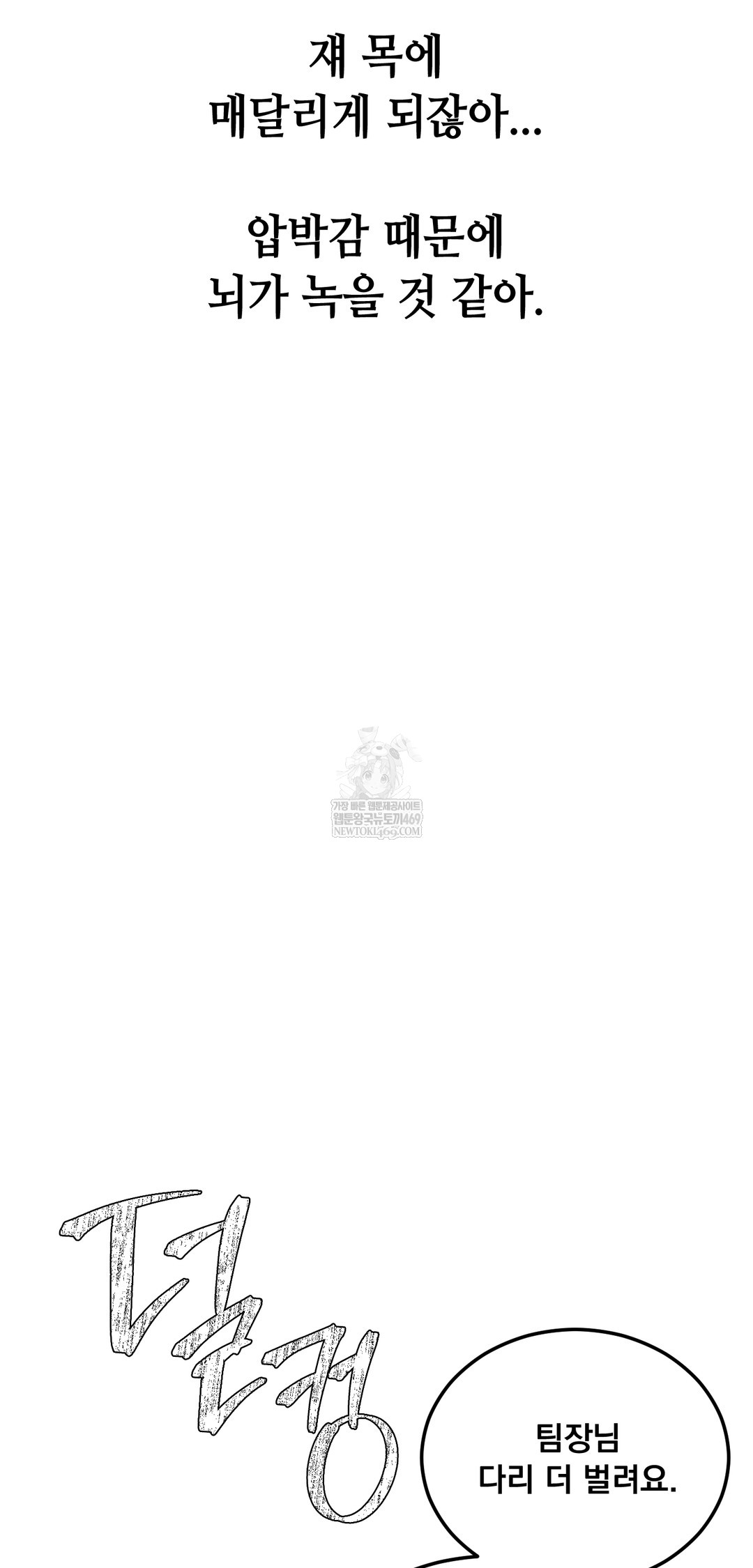 Drunken Maniac Raw - Chapter 93 [photo 21] - MangaPorn