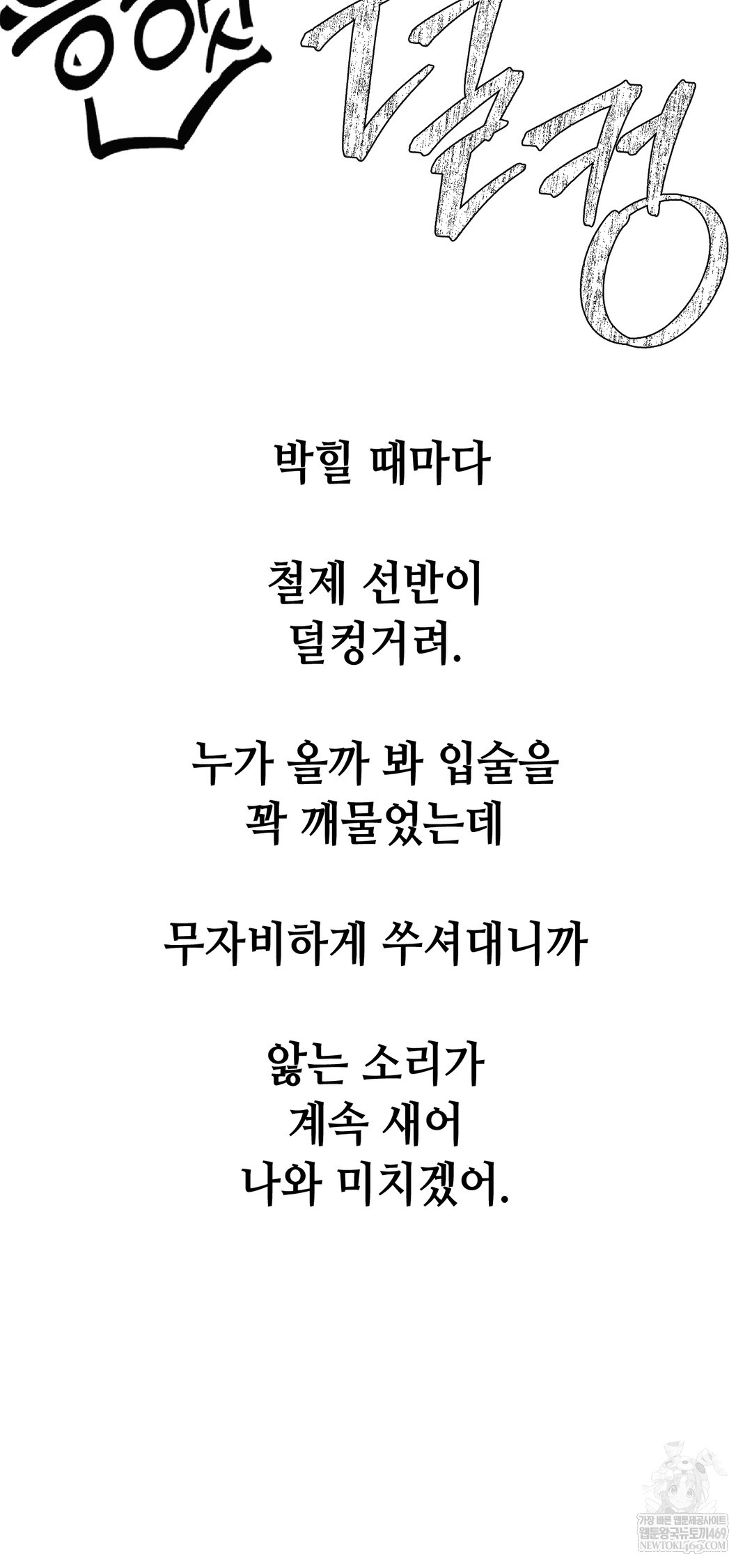 Drunken Maniac Raw - Chapter 93 [photo 23] - MangaPorn