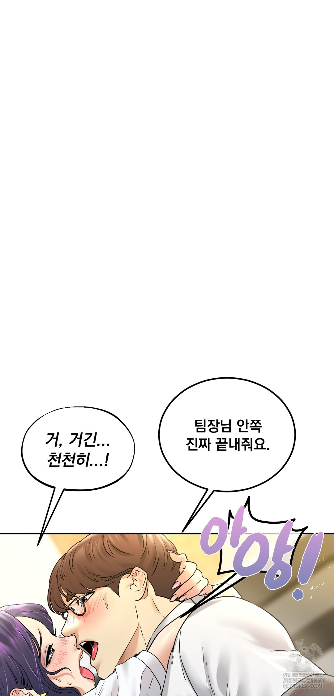 Drunken Maniac Raw - Chapter 93 [photo 24] - MangaPorn