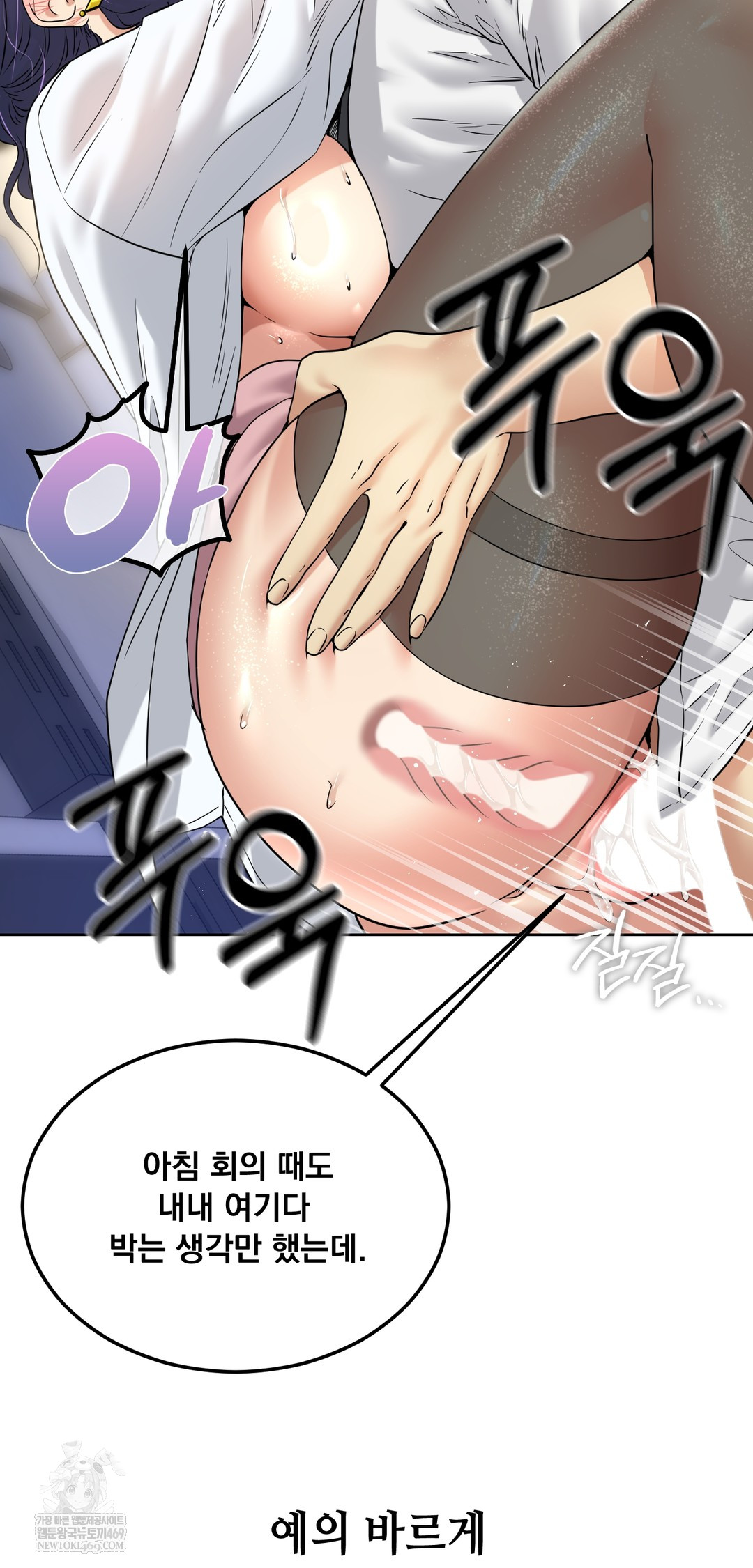 Drunken Maniac Raw - Chapter 93 [photo 25] - MangaPorn