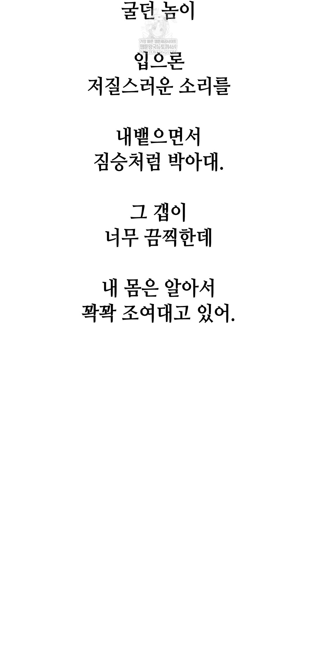 Drunken Maniac Raw - Chapter 93 [photo 26] - MangaPorn