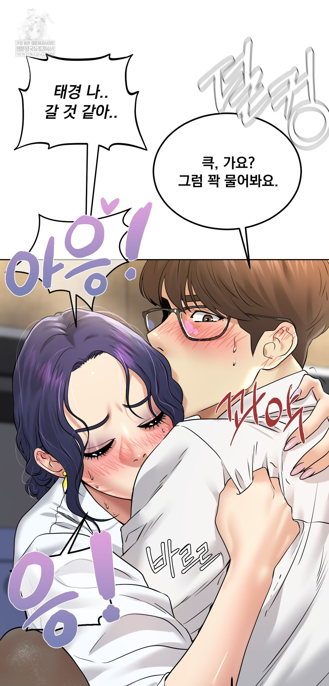 Drunken Maniac Raw - Chapter 93 [photo 27] - MangaPorn