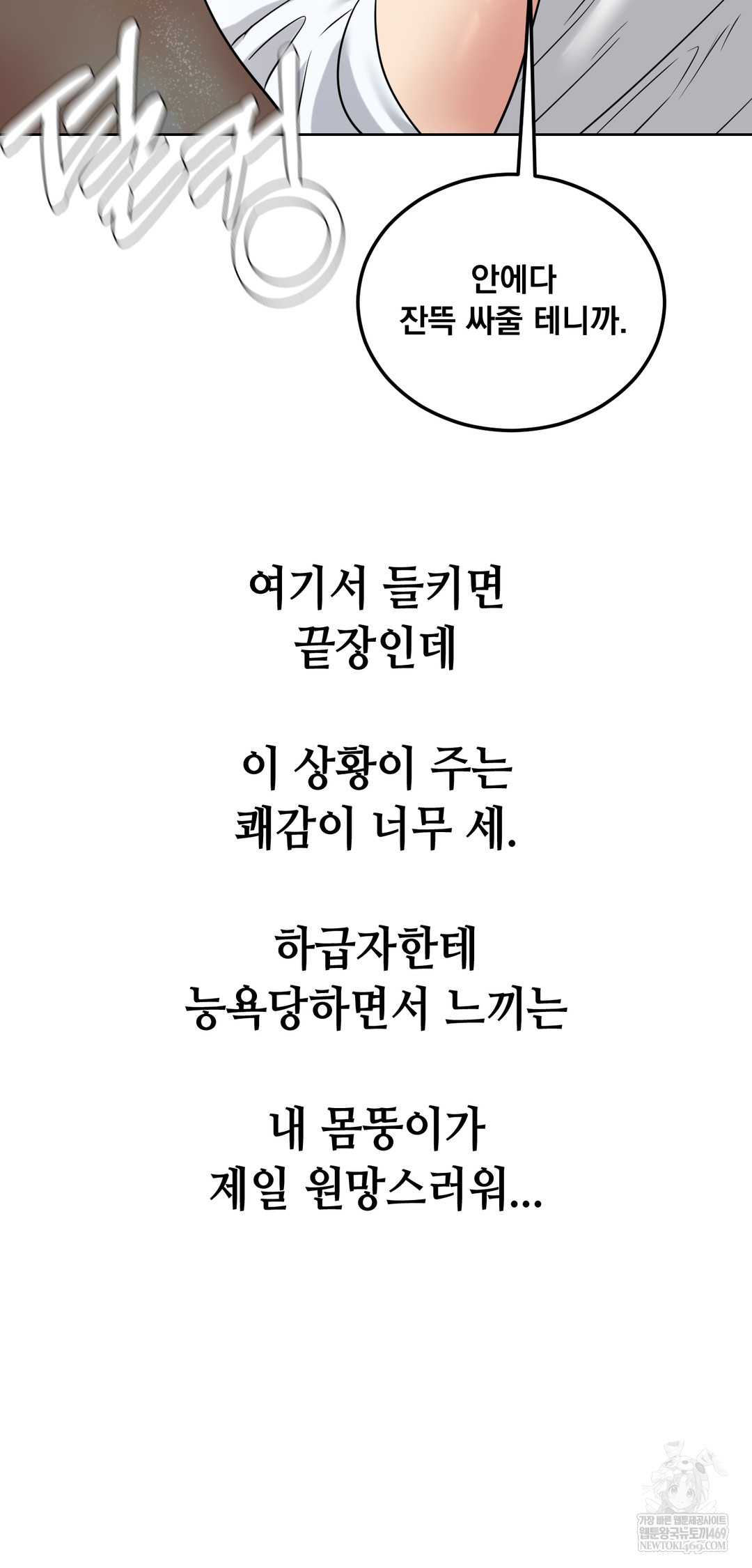 Drunken Maniac Raw - Chapter 93 [photo 28] - MangaPorn