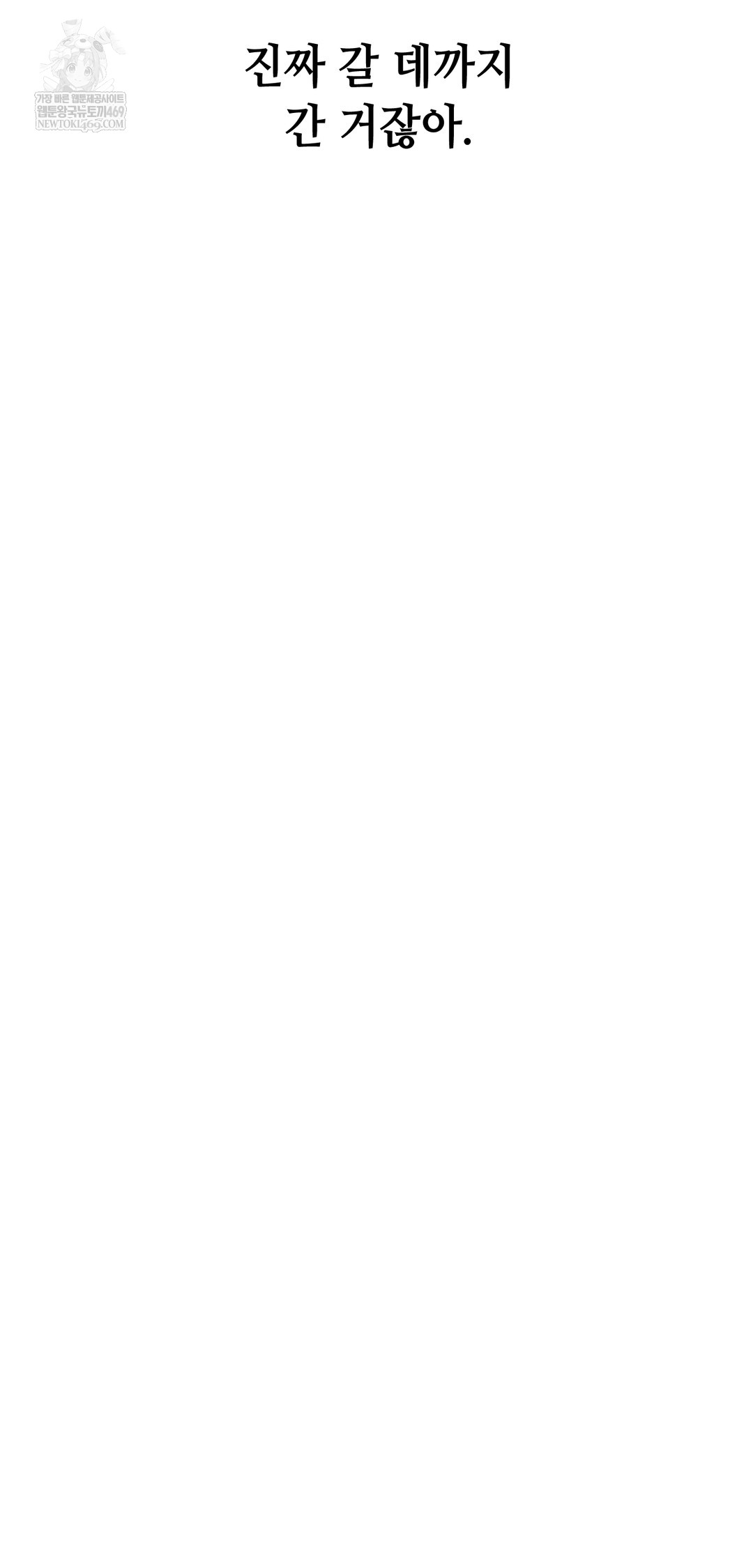 Drunken Maniac Raw - Chapter 93 [photo 31] - MangaPorn