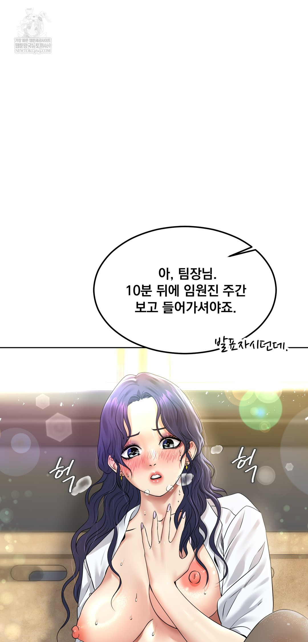 Drunken Maniac Raw - Chapter 93 [photo 34] - MangaPorn