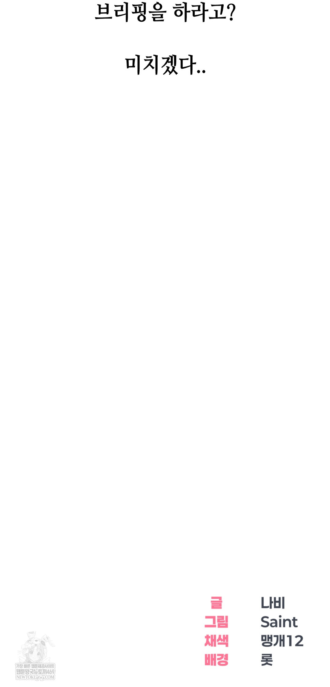 Drunken Maniac Raw - Chapter 93 [photo 36] - MangaPorn