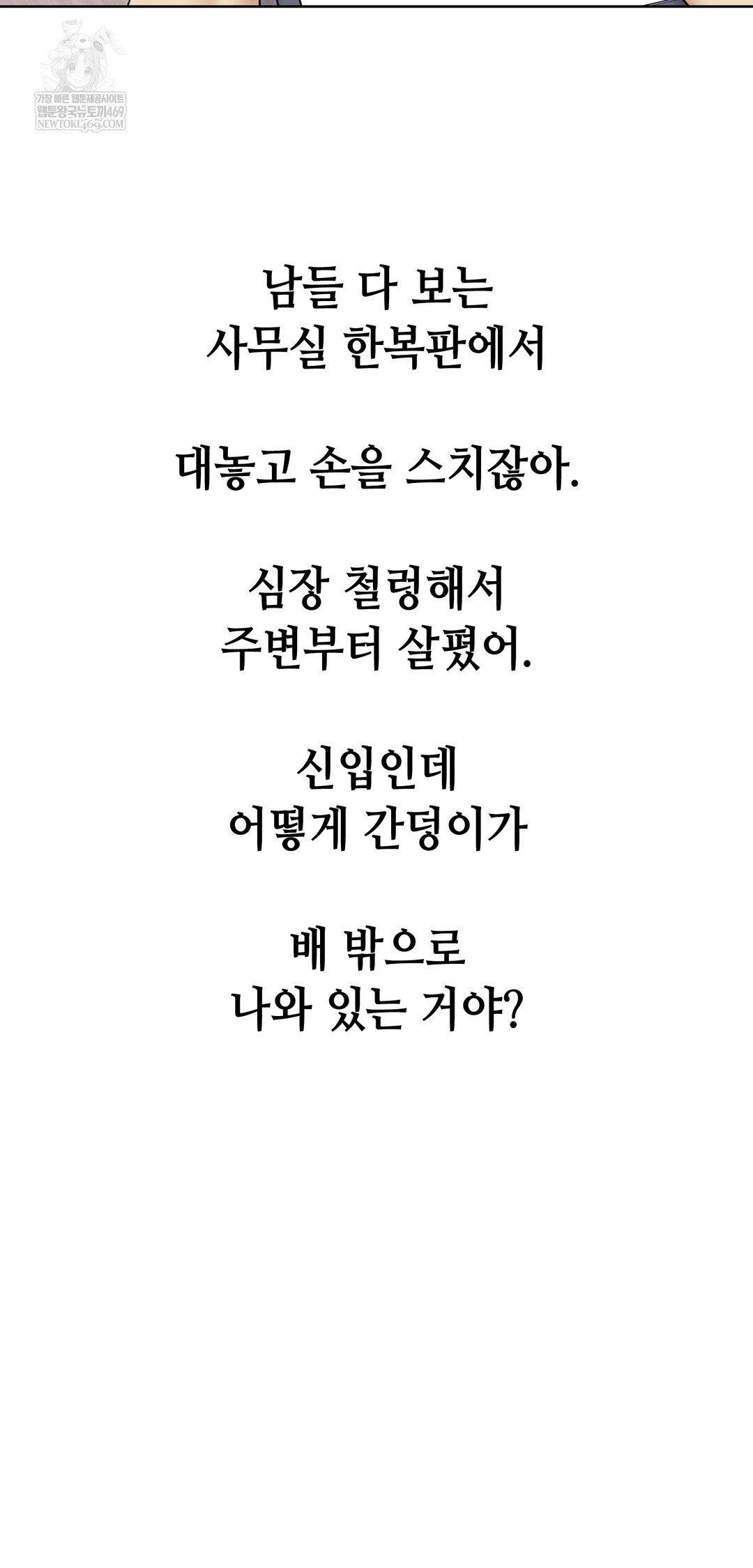 Drunken Maniac Raw - Chapter 93 [photo 4] - MangaPorn