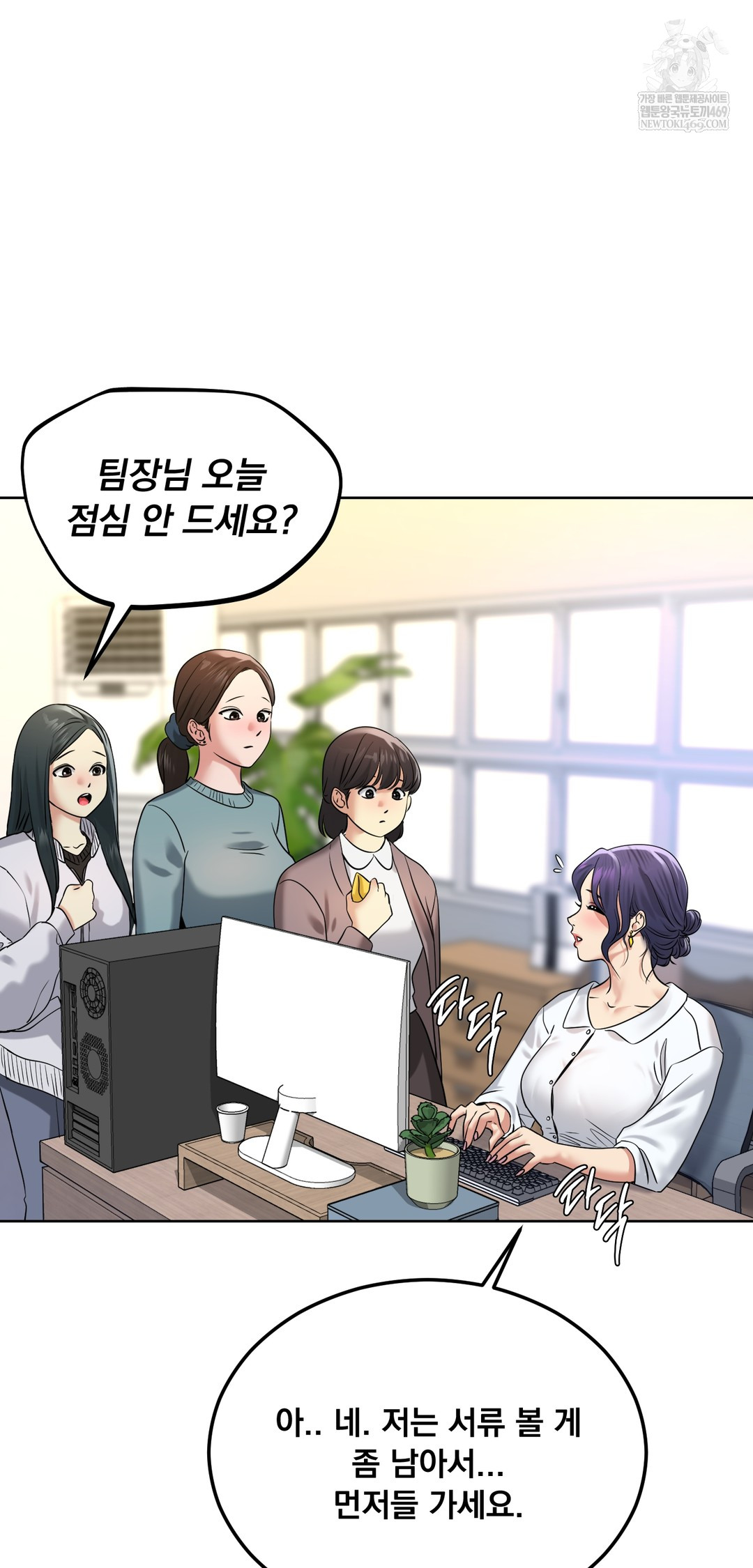 Drunken Maniac Raw - Chapter 93 [photo 5] - MangaPorn