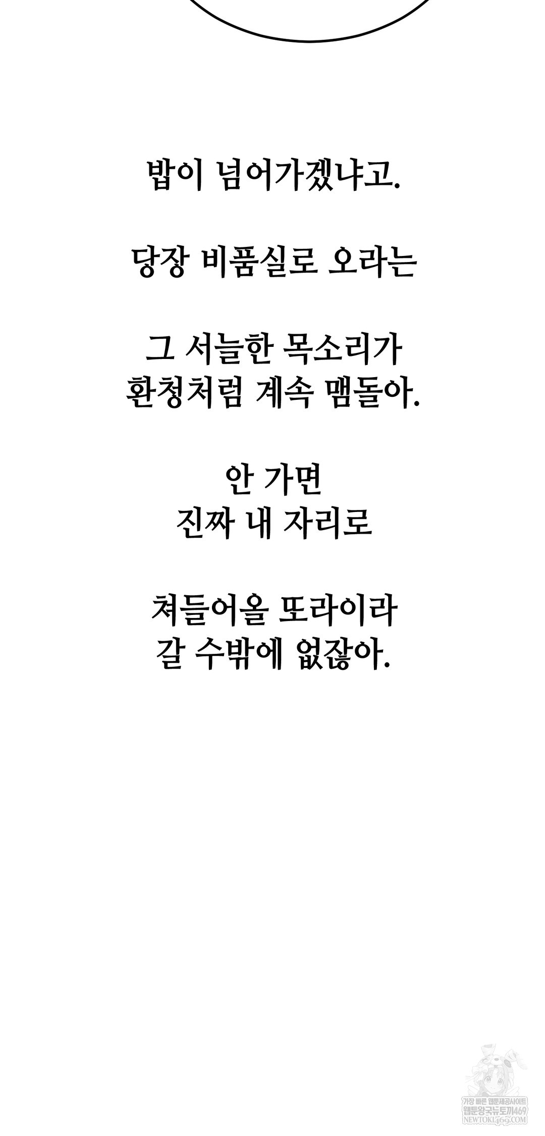 Drunken Maniac Raw - Chapter 93 [photo 6] - MangaPorn