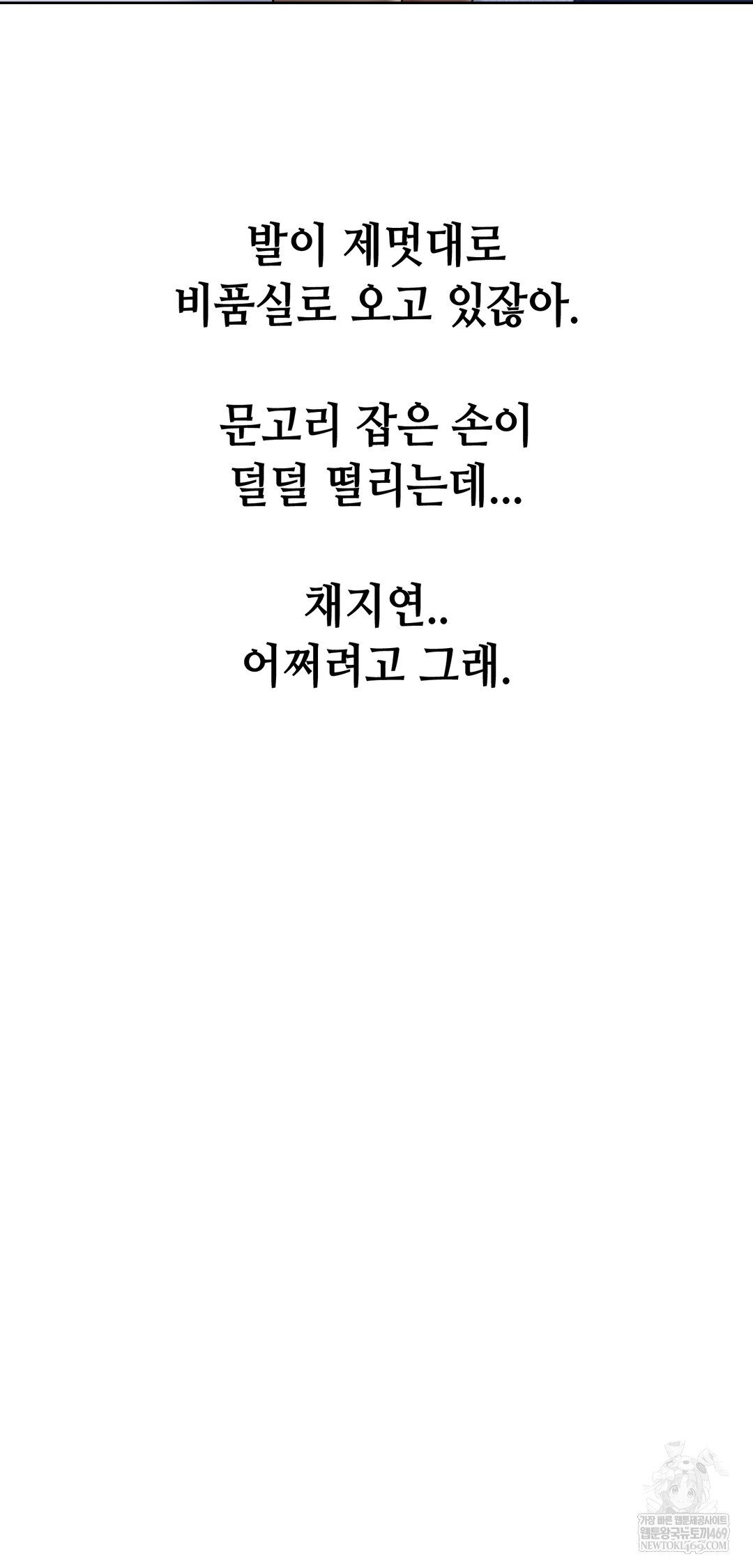 Drunken Maniac Raw - Chapter 93 [photo 9] - MangaPorn