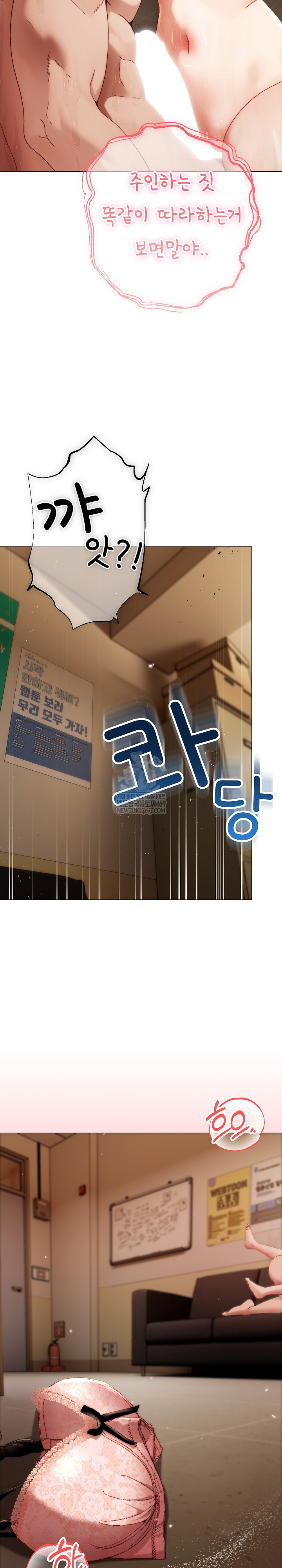 Little Stalker Raw - Chapter 31 [photo 13] - MangaPorn