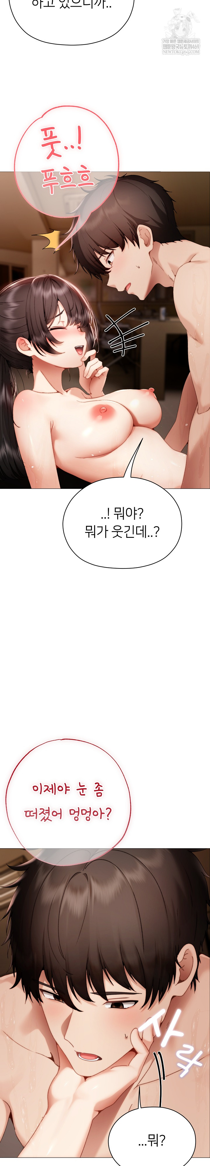 Little Stalker Raw - Chapter 31 [photo 15] - MangaPorn