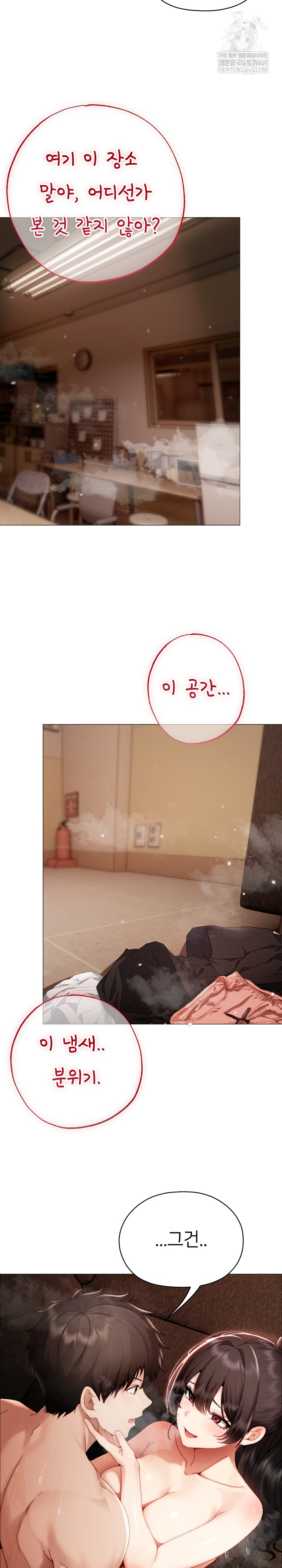 Little Stalker Raw - Chapter 31 [photo 16] - MangaPorn